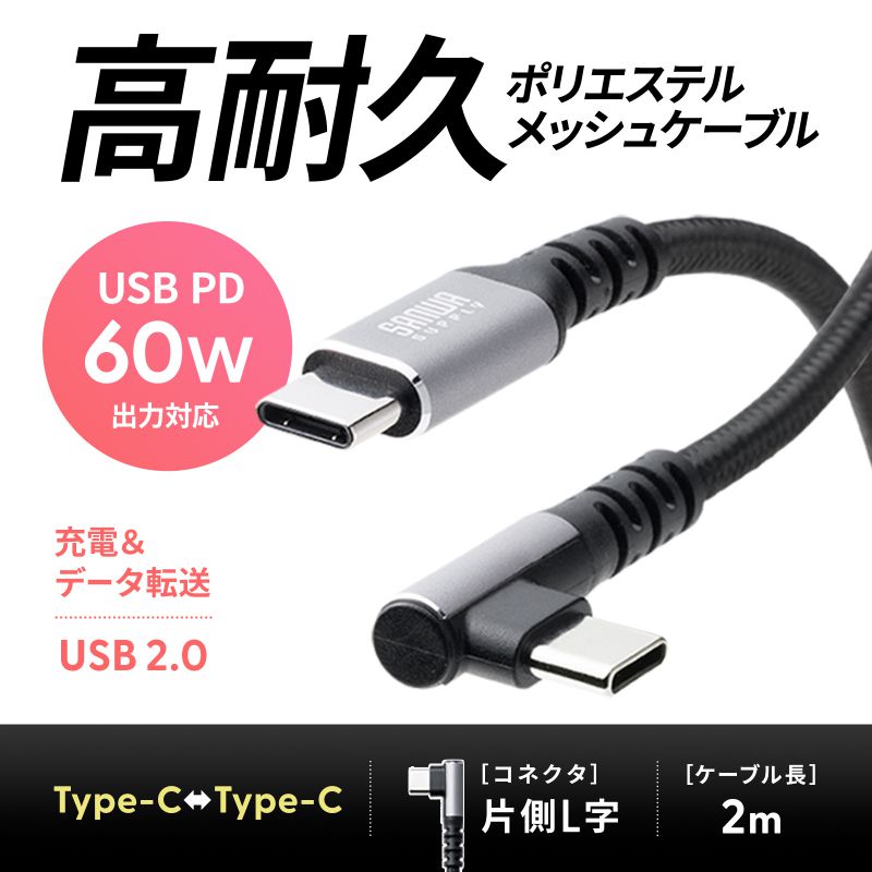 USB Type-CP[u L USB PD60W |GXebV ϋv CtoC USB2.0 [d f[^] X}z ^ubg Nintendo Switch m[gp\R 2m KU-CCP60L20TK