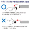 USB Type-Cケーブル(マグネット・超小型・1ｍ)