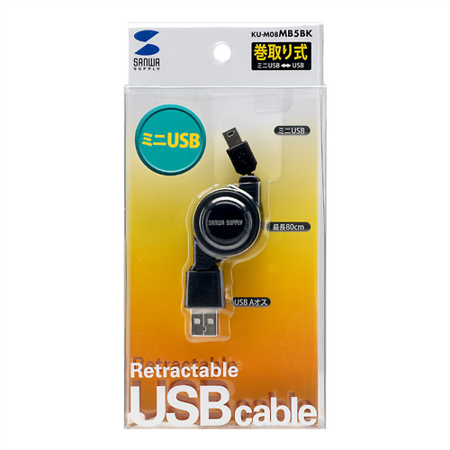 巻き取りUSB2.0モバイルケーブル（USB Aオス-ミニUSB Bオス・ブラック