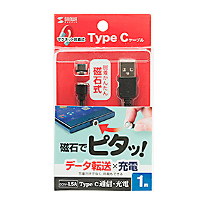 USB Type-Cケーブル(マグネット・充電/データ転送・1m