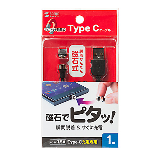 Magnet脱着式USB Type-Cケーブル 1ｍ｜サンプル無料貸出対応 KU