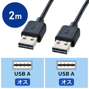両面挿せる USBケーブル 2m USB2.0 A-miniBコネクタ ブラック KU