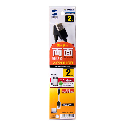 どっちもUSB Micro USBケーブル 2m ブラック KU-RMCB2の販売商品 |通販