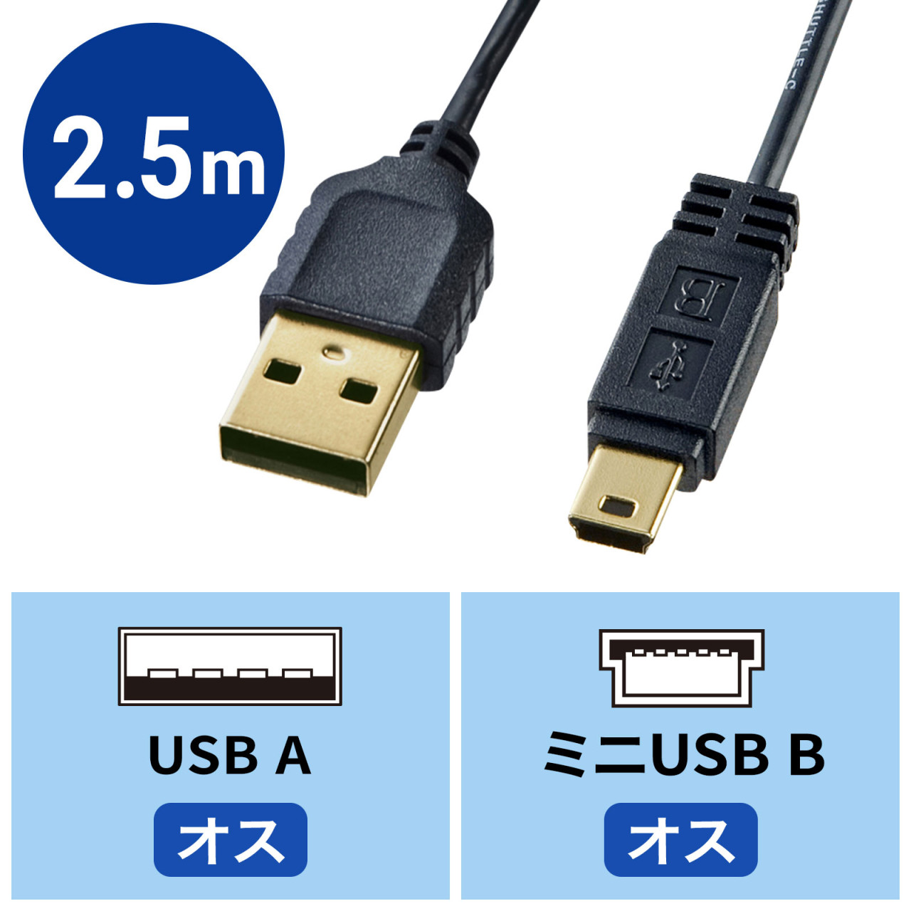 サンワサプライ 極細USBケーブル (USB2.0 A-Bタイプ) 2,5m ブラック