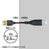 極細USB延長ケーブル（A-Aメス延長タイプ・ホワイト・2.5m）
