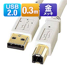 USB2.0P[uiCgO[E0.3mj