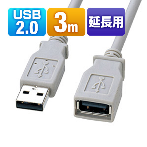 USB2.0延長ケーブル（3m・ノンハロゲン・エコケーブル）KU20