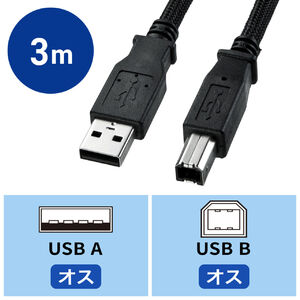 両面挿せる USBケーブル 5m USB2.0 A-Bコネクタ ブラック KU-R5の販売