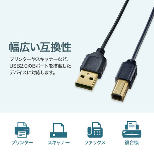 極細USBケーブル 0.5m USB2.0 USB A-Bコネクタ ブラック KU20-SL05BKK