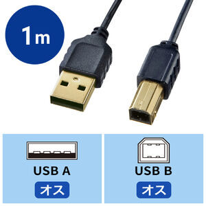 両面 USBケーブル A-B 5m L型ブラック KU-RL5の販売商品 |通販なら
