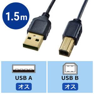 極細USBケーブル 1.5m USB2.0 USB A-Bコネクタ ブラック KU20 