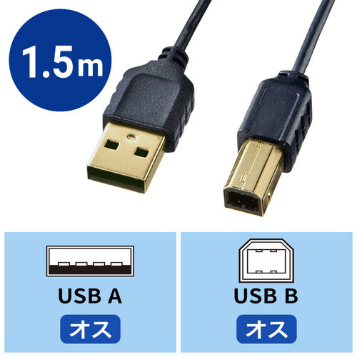 ɍUSBP[u 1.5m USB2.0 USB A-BRlN^ ubN KU20-SL15BKK