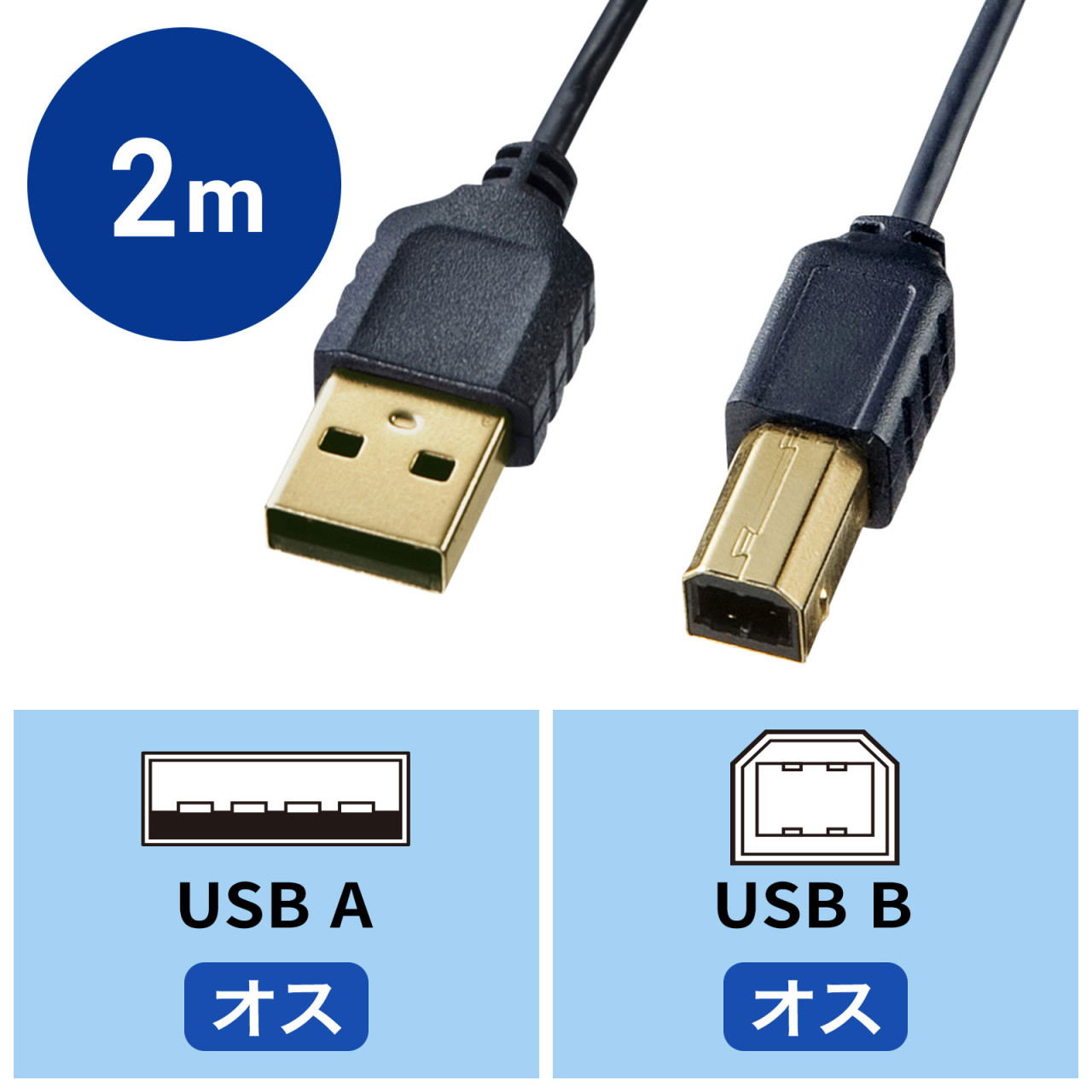 ɍUSBP[u 2m USB2.0 USB A-BRlN^ ubN KU20-SL20BKK