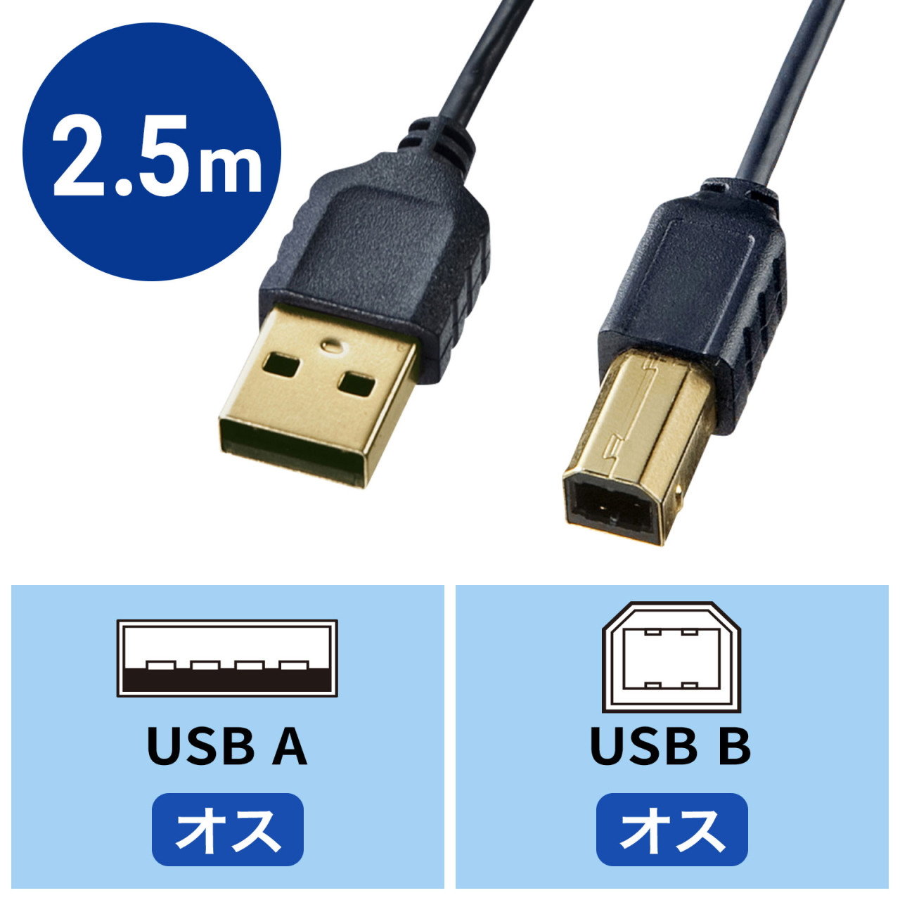 USBケーブル 3M ABタイプ USB2.0対応 ハイスピード スタンダード プリンターケーブル ブラック CBUSB-AB-3MB 送料無料 TARO'S
