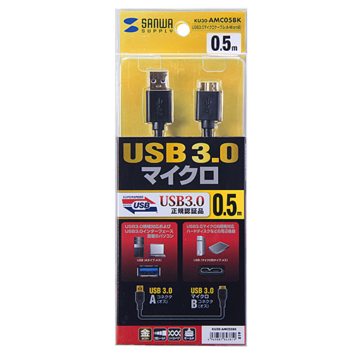USB3.0ケーブル microB 1m KU30-AMC10BKの販売商品 |通販ならサンワ