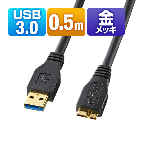 USB3.0 microusb P[u (0.5m) KU30-AMC05