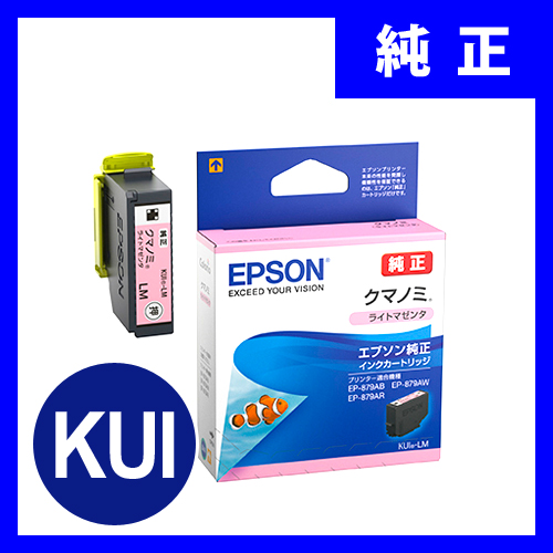 KUI-LM エプソン インクカートリッジ ライトマゼンタの販売商品 | 通販
