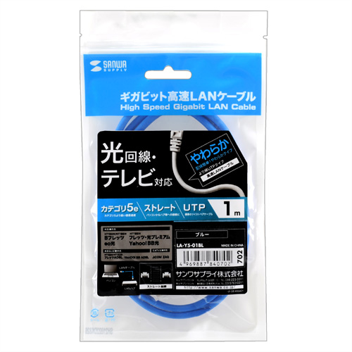 LANケーブル(カテゴリ5e・UTP・3m・ブルー)LA-Y5-03BLの販売商品 |通販