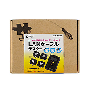 LANケーブルテスター LANスマートPRO｜サンプル無料貸出対応 LAN