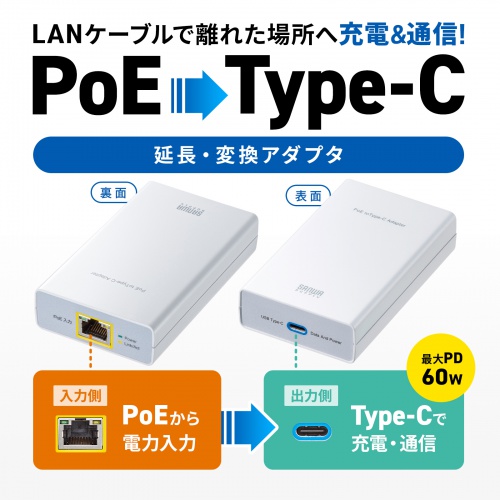 PoE-USB Type-CϊA_v^ PDőo60W USB 5Gbps lbg[NʐMΉ 100Mbps LAN-ADPOEC