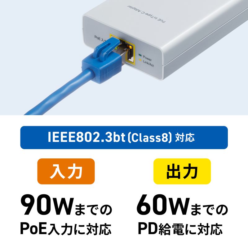 PoE-USB Type-CϊA_v^ PDőo60W USB 5Gbps lbg[NʐMΉ 100Mbps LAN-ADPOEC