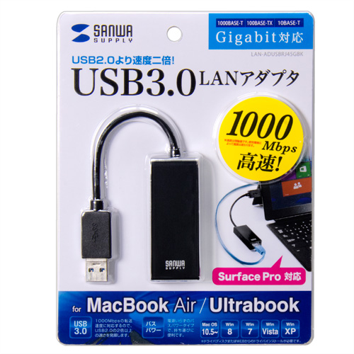 【わけあり在庫処分】USB-有線LAN変換アダプター（USB3.0・Gigabit対応・ブラック） LAN-ADUSBRJ45GBK