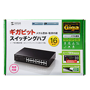 Giga対応スイッチングハブ 16ポート ループ検知機能 ギガビット 電源