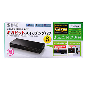 Giga対応スイッチングハブ 8ポート ループ検知機能 ギガビット Giga対応スイッチングハブ 8ポート ループ検知機能 ギガビット