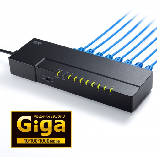ギガビット対応 タップ型スイッチングハブ 8ポート マグネット付き ループ検知機能 壁掛け対応 省電力機能 電源コード一体型 スリム コンパクト 静音 プラスチック筐体 LAN-GIGAT803BK