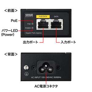 PoEインジェクター 入力ポート1 出力ポート1 ギガ転送 壁掛け
