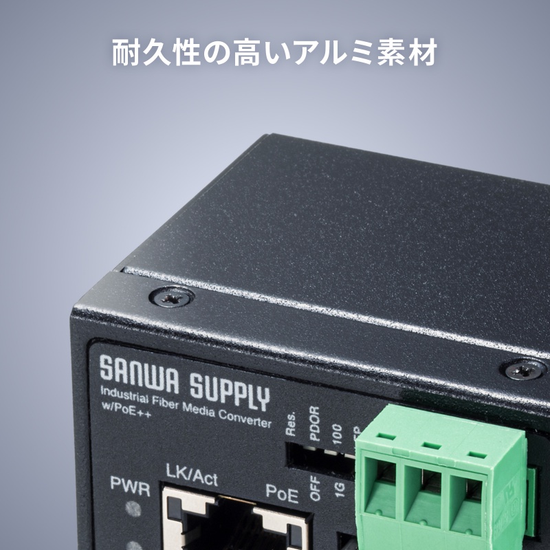 �Y�Ɨp�����f�B�A�R���o�[�^ Gigabit�Ή� PoE++ �ő�90W���d SFP�Ή�