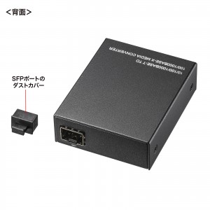 光メディアコンバータ Gigabit対応 SFPスロット内蔵 マルチモード シングルモード 1000BASE-SX/LX の販売商品 |  通販ならサンワダイレクト