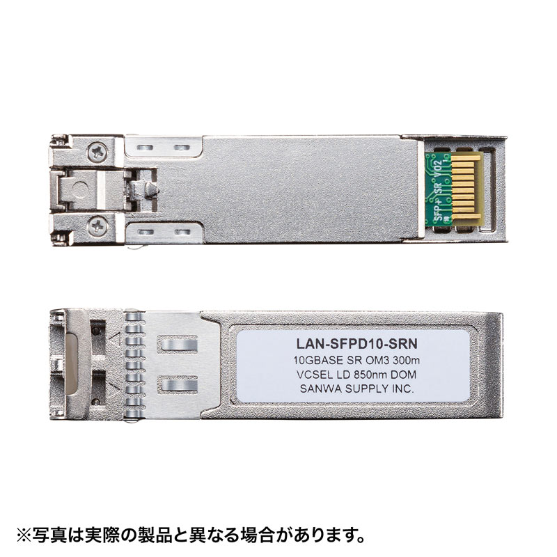 SFP＋ 10Gigabit用コンバータ LAN-SFPD10-SRN
