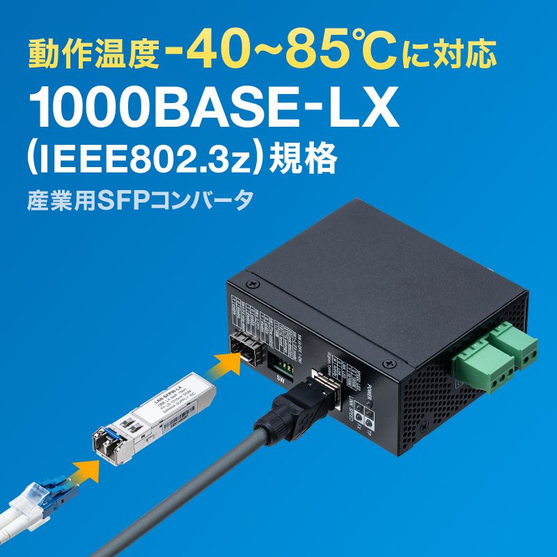 YƗpSFPRo[^ GigabitΉ 1000BASE-LX IEEE802.3z LAN-SFPIN-LX
