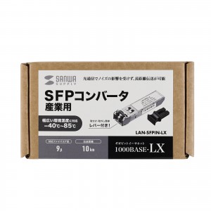 産業用SFPコンバータ Gigabit対応 1000BASE-LX IEEE802.3z の販売商品