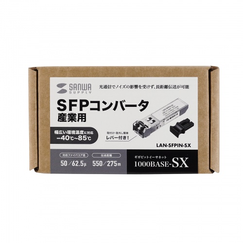 産業用SFPコンバータ Gigabit対応 1000BASE-SX IEEE802.3z の販売商品 