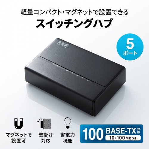 �X�C�b�`���O�n�u 5�|�[�g �}�O�l�b�g�t�� 100BASE-TX �t�@�����X �É� AUTO-MDIX �v���X�`�b�N➑� �g���b�L���O�΍Жh�~�p�L���b�v