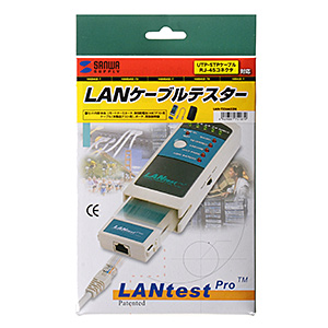 LANケーブルテスター｜サンプル無料貸出対応 LAN-T256652N |サンワダイレクト