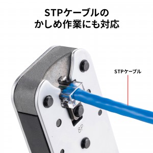 【人気商品】サンワサプライ かしめ工具(ラチェット付) LAN-TL8 LAN-TL8【かしめ工具（ラチェット付き）】UTP/STPケーブル加工の必需品