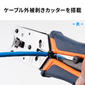 かしめ工具（ラチェット付き）｜サンプル無料貸出対応 LAN-TL8