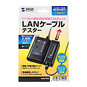 LANチェッカー(LANケーブルテスター・RJ-45/RJ-11・LEDライト付き