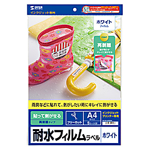 耐水ラベルシール(インクジェット・速乾・ホワイトフィルム