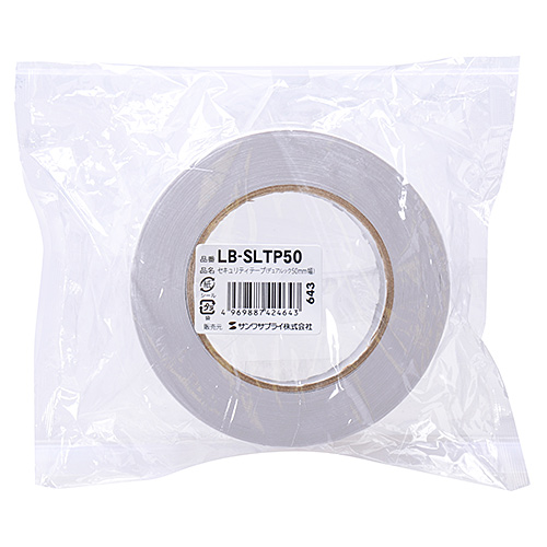 セキュリティテープ（デュアルック・50mm幅・40m） LB-SLTP50