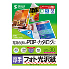 Amazon | サンワサプライ(Sanwa Supply) カラーレーザー用半光沢
