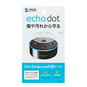 わけあり在庫処分】Amazon echo Dot第2世代 保護シール(上面部分・抗