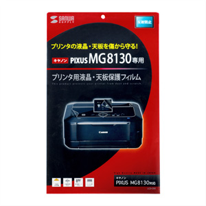 反射防止液晶保護フィルム（Canon PIXUS MG8130用）LCD-CN1の販売商品