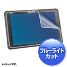 �x�m�� ARROWS Tab Q5010�Ή��u���[���C�g�J�b�g�t���ی�w�䔽�˖h�~�t�B����