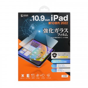 Apple iPad 10.9インチ 第10世代 強化ガラスフィルム LCD