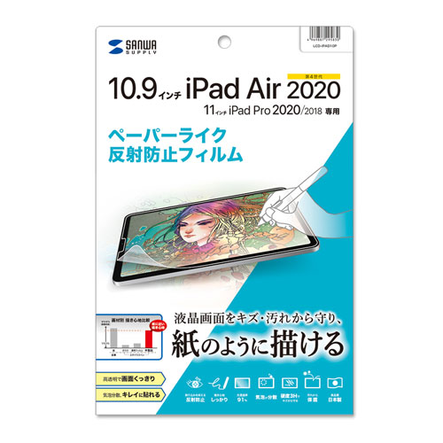 Apple 第4世代iPad Air10.9インチ用ペーパーライク反射防止フィルム ...