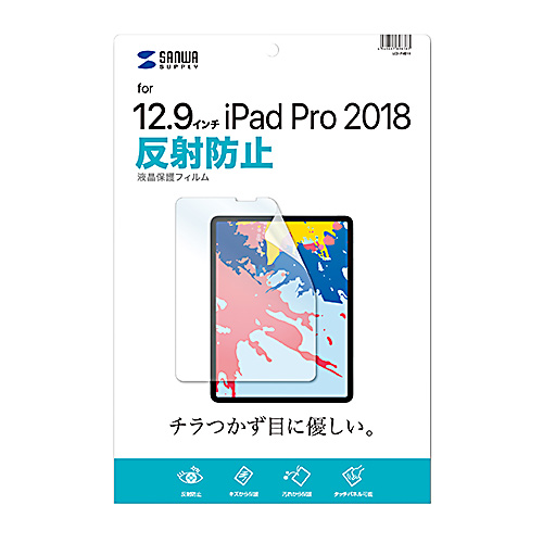 12.9インチ iPad Pro 2018/2020/2021 液晶保護フィルム 反射防止